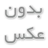 قیمت باطری اتومبیل در شیراز
